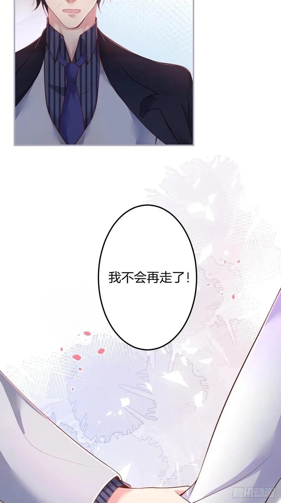 沈霖逍追妻！难！ 第44页