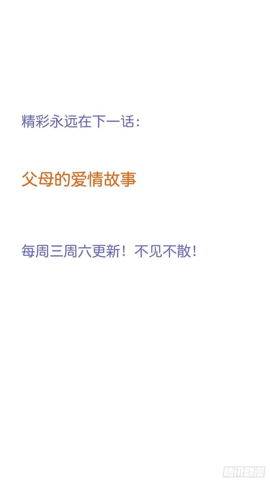沈霖逍追妻！难！ 第46页