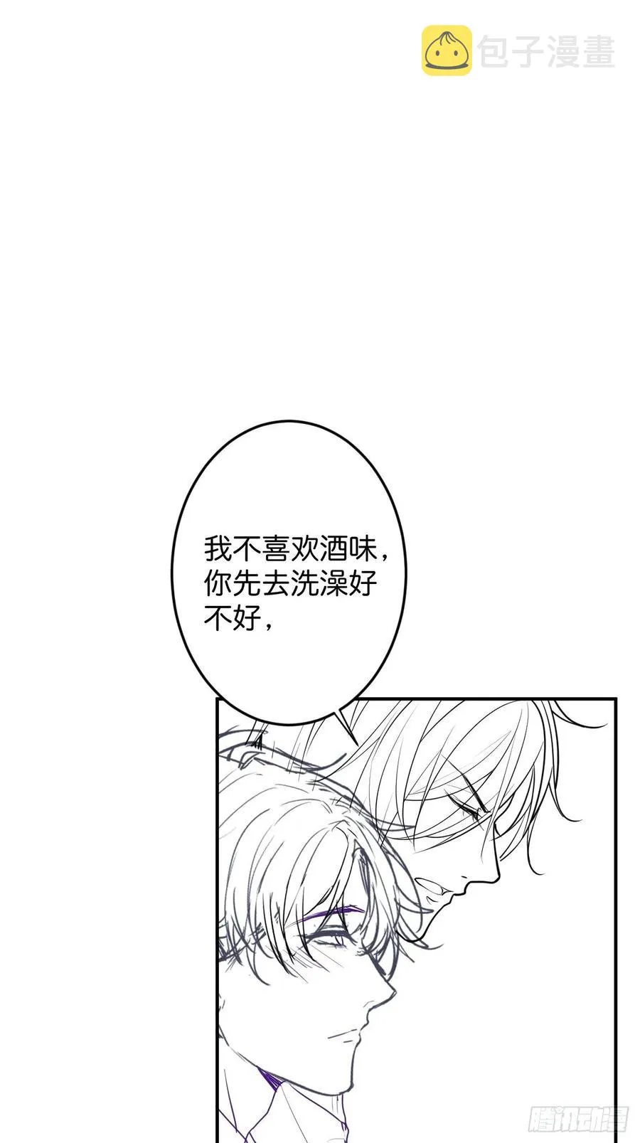 沈霖逍追妻！难！ 第47页