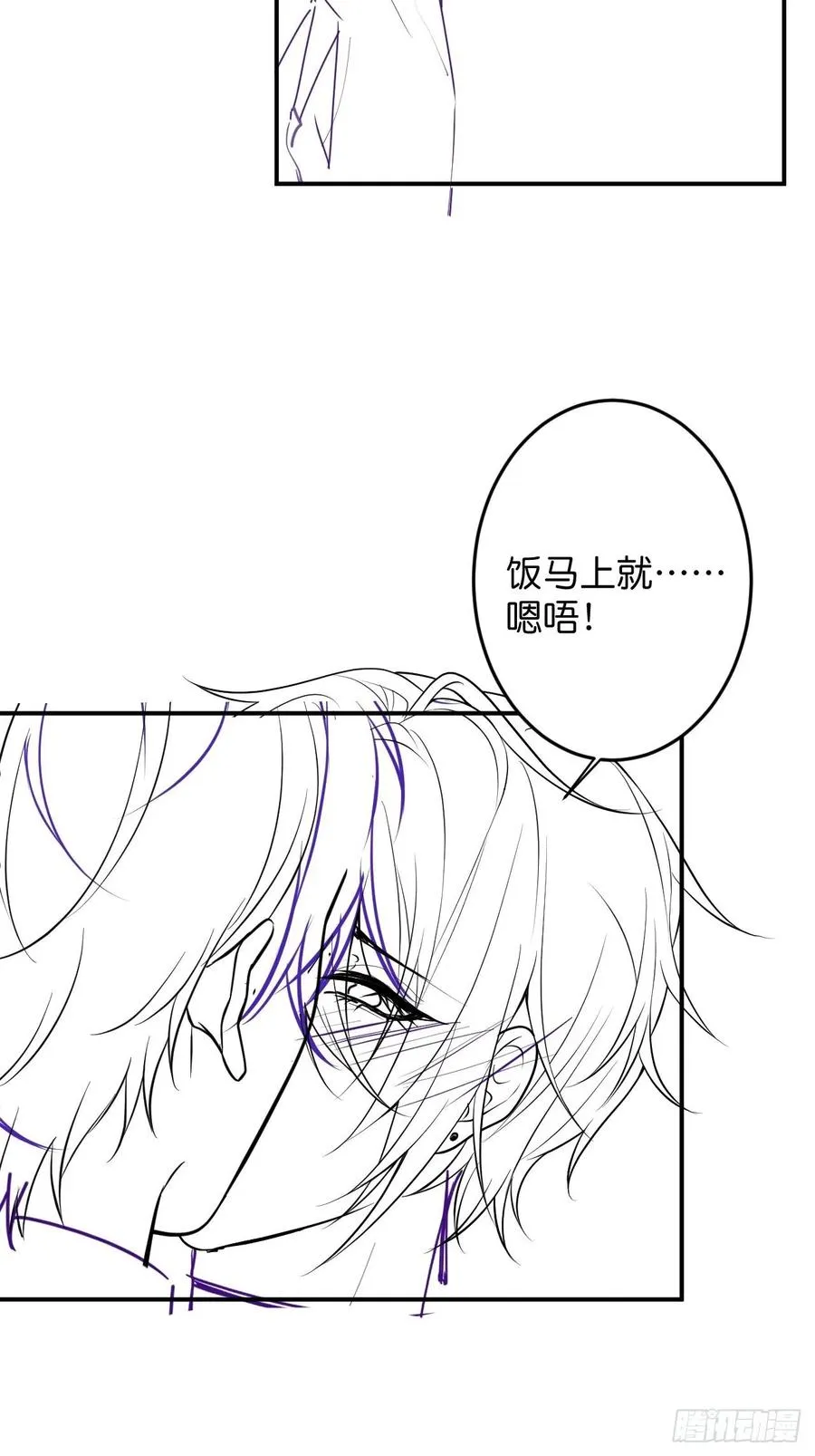沈霖逍追妻！难！ 第48页