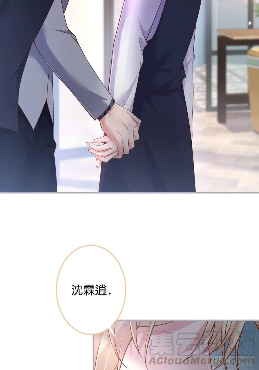 父母的爱情故事 第5页