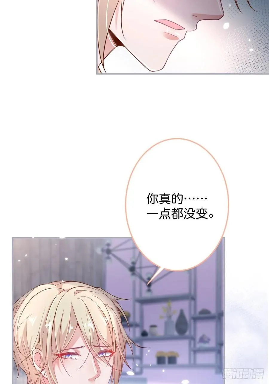 父母的爱情故事 第6页
