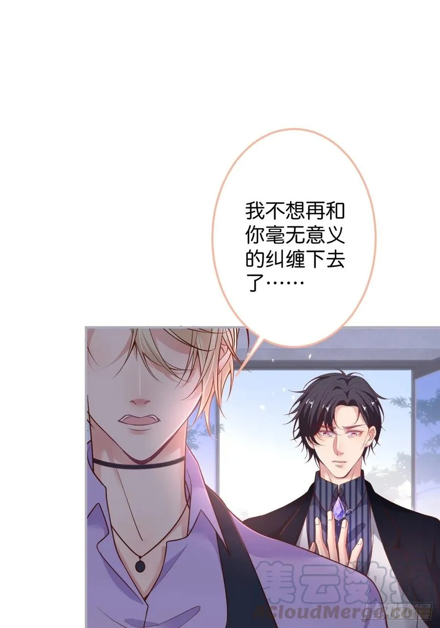 父母的爱情故事 第9页
