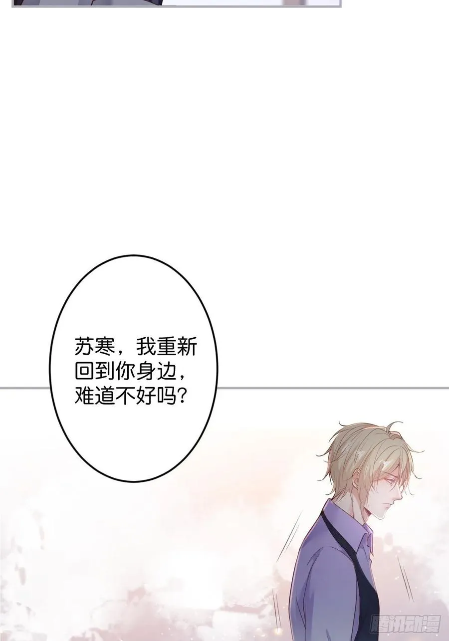 父母的爱情故事 第15页