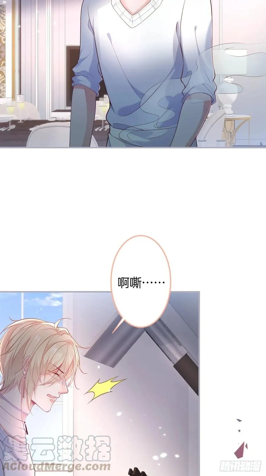 父母的爱情故事 第21页