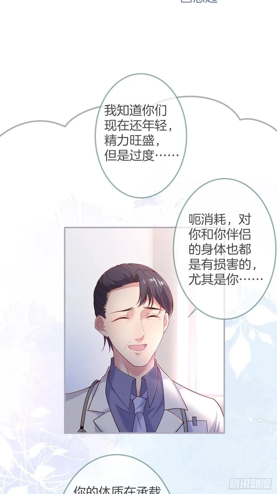 父母的爱情故事 第24页