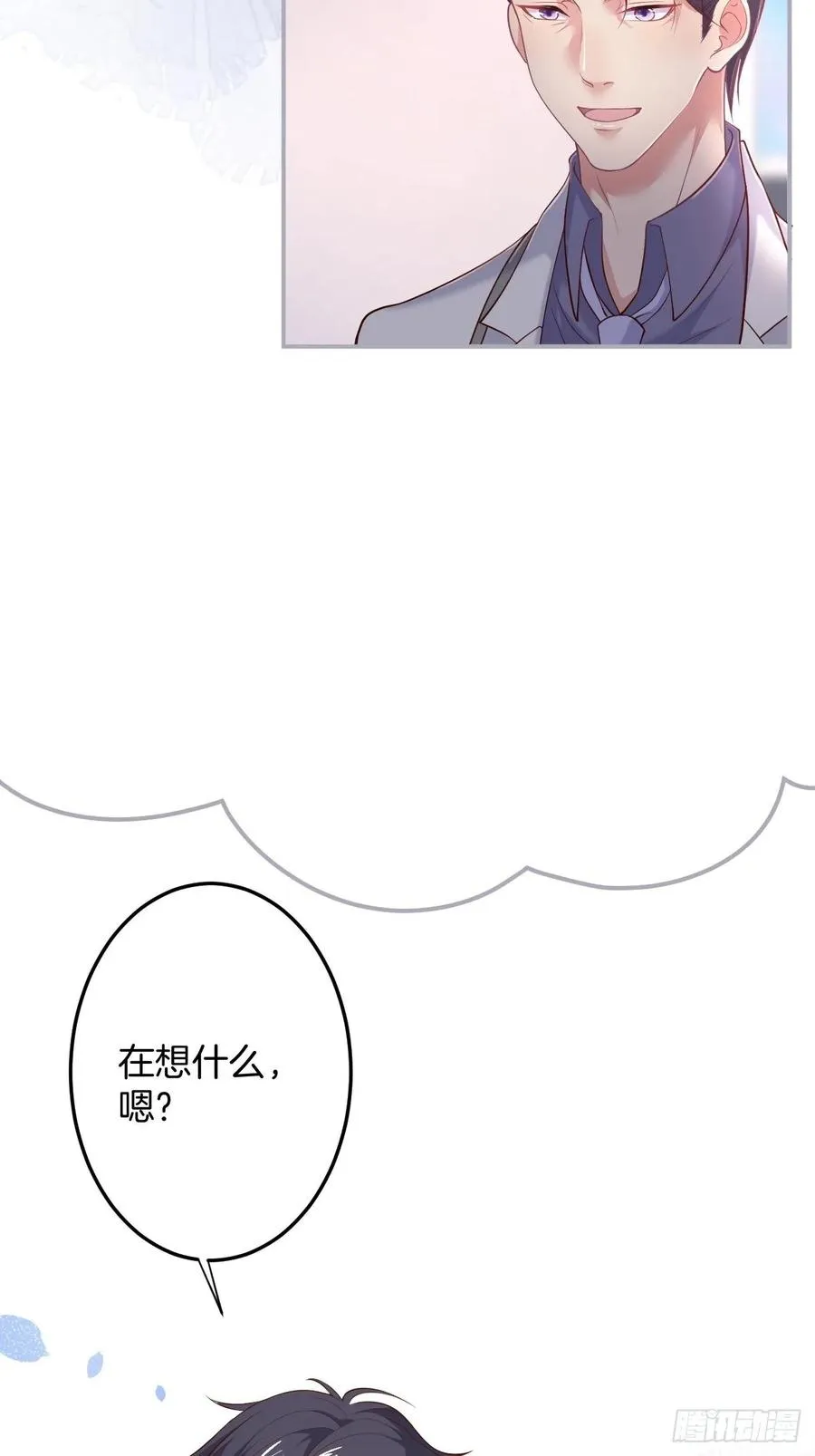 父母的爱情故事 第26页