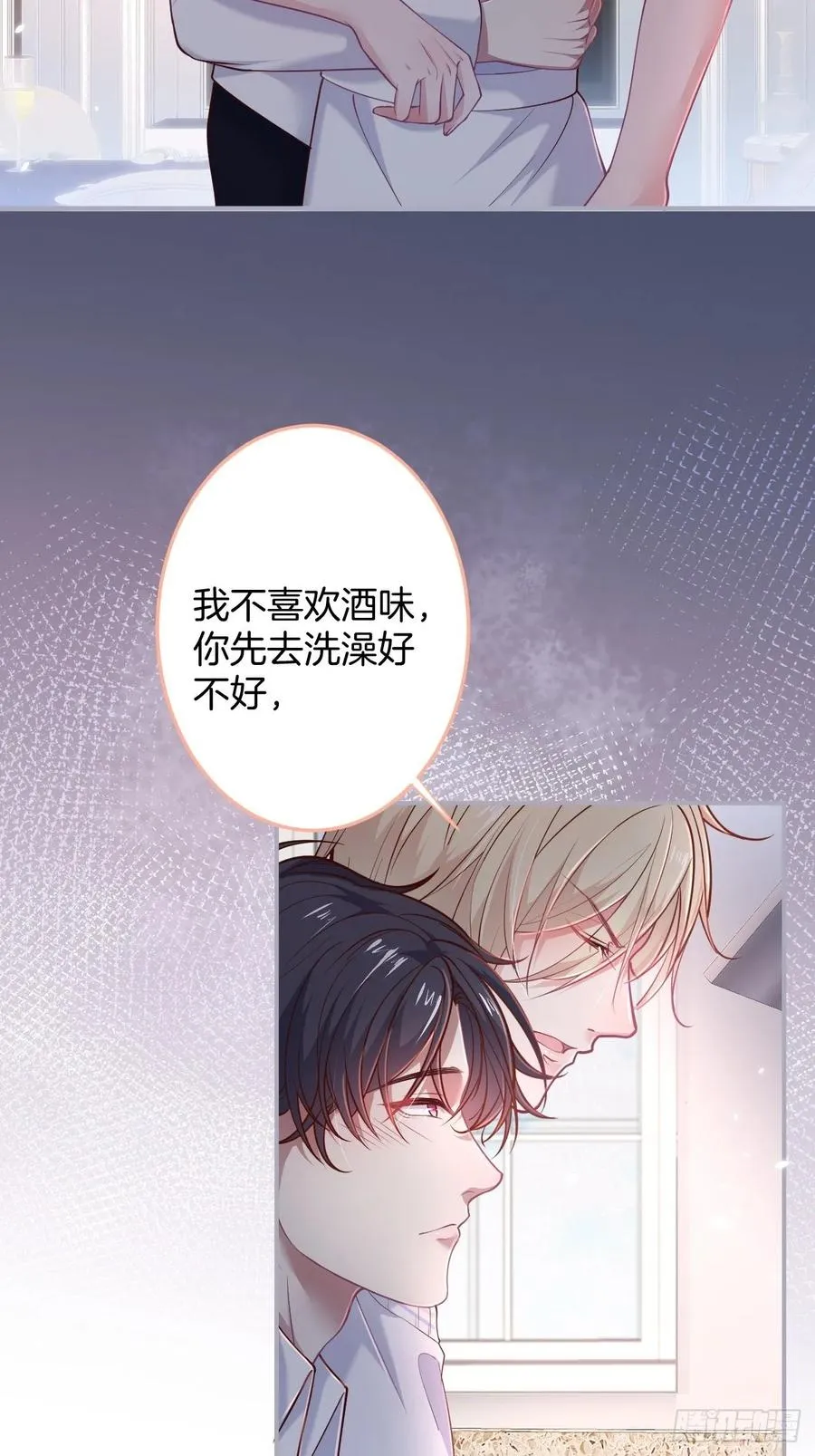 父母的爱情故事 第30页