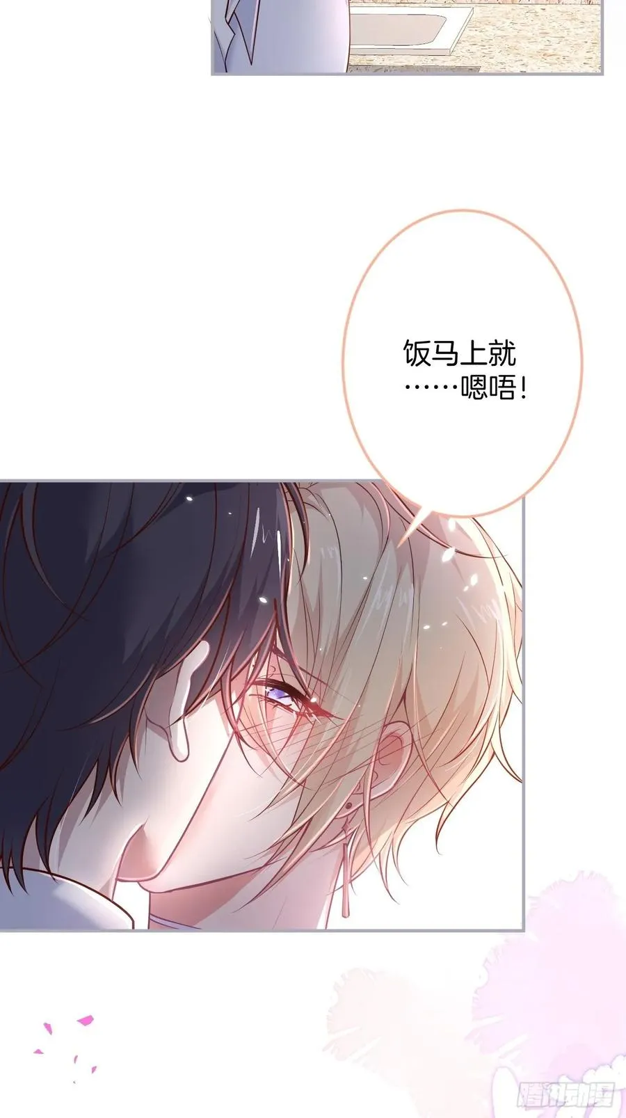 父母的爱情故事 第31页