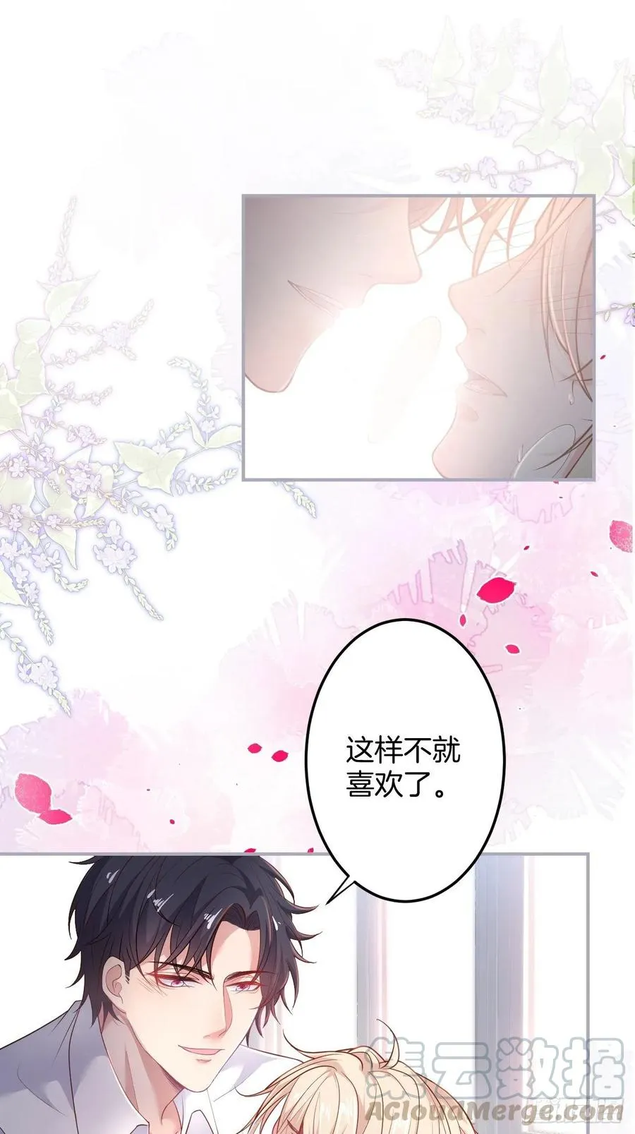 父母的爱情故事 第33页