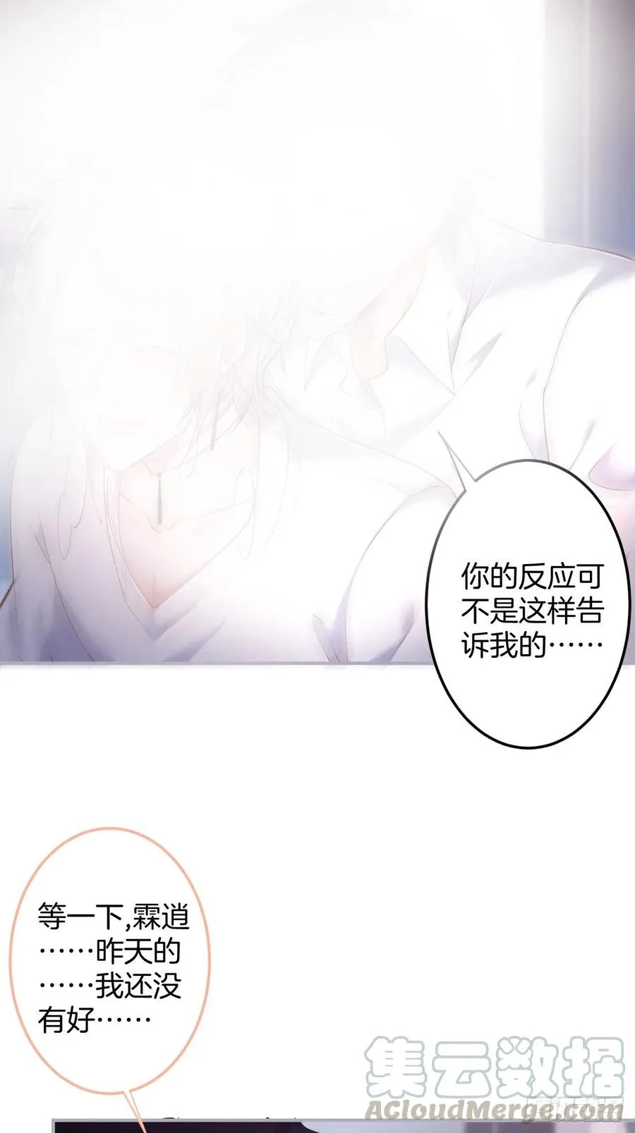 父母的爱情故事 第37页