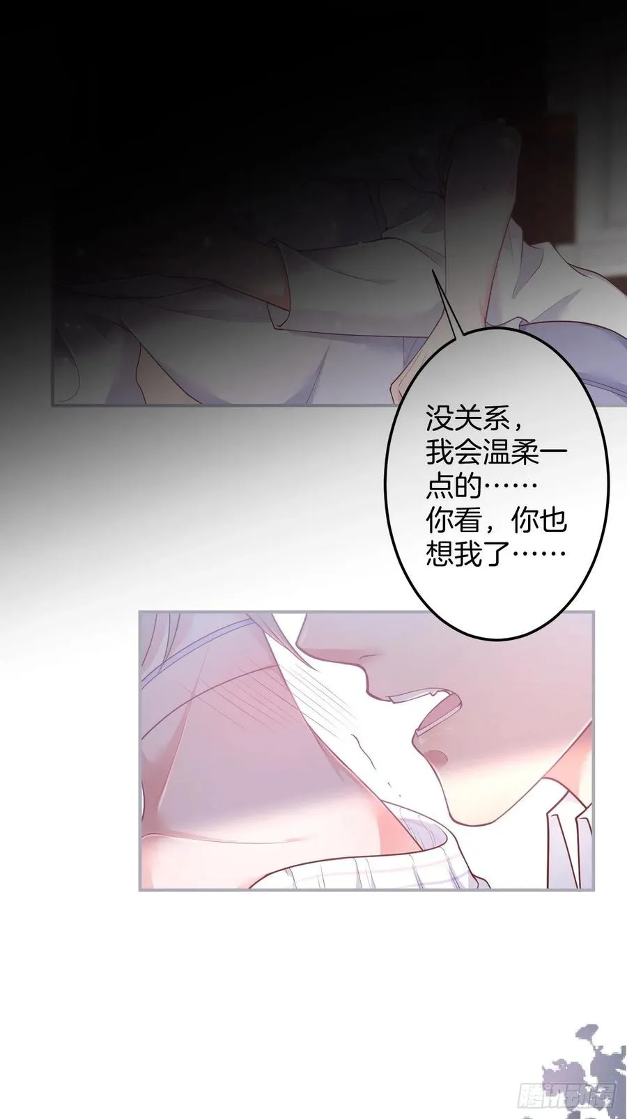 父母的爱情故事 第38页