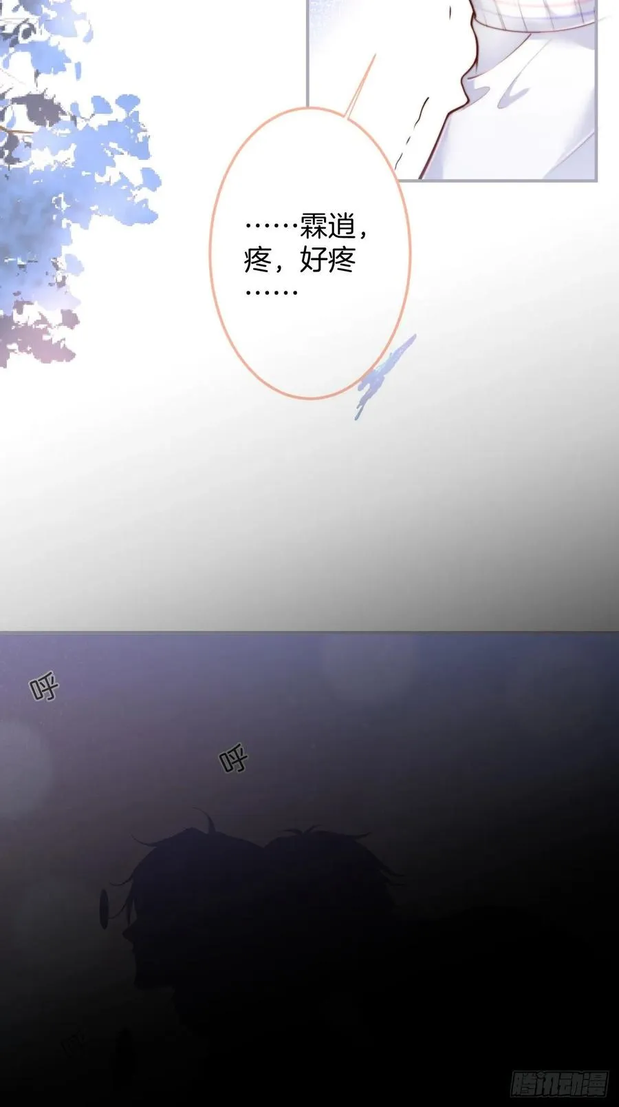 父母的爱情故事 第40页