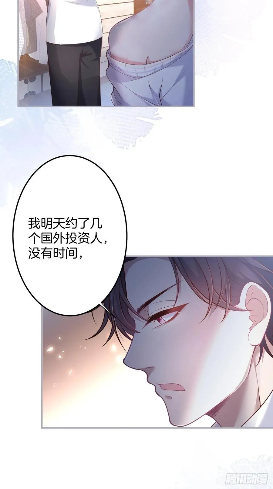 父母的爱情故事 第47页