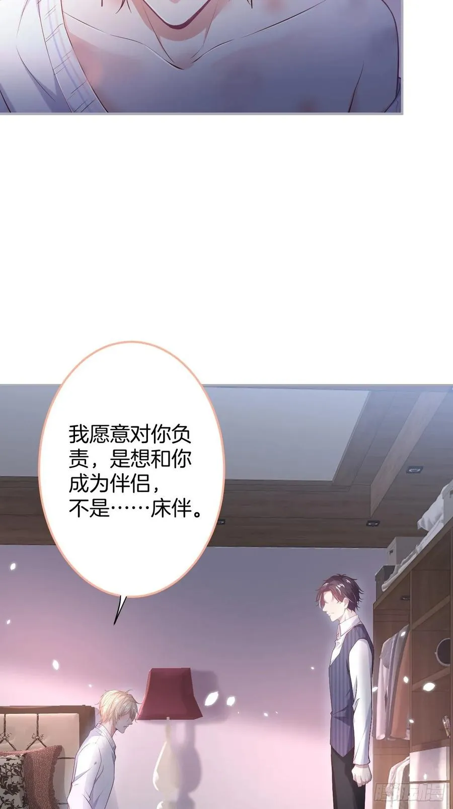 父母的爱情故事 第50页