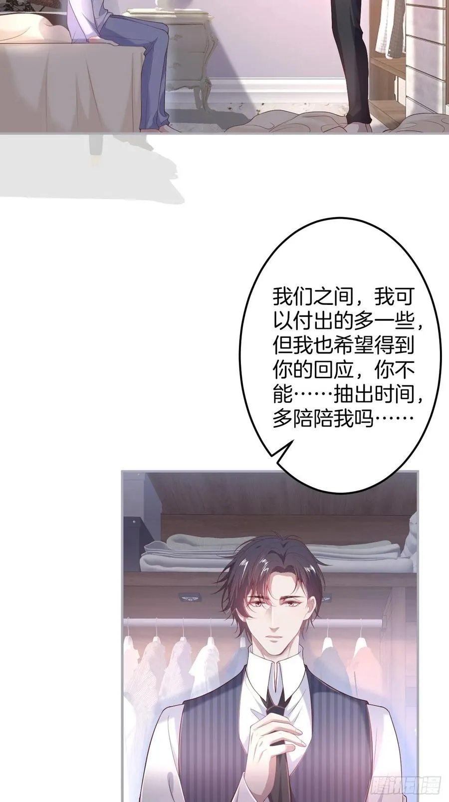 父母的爱情故事 第51页