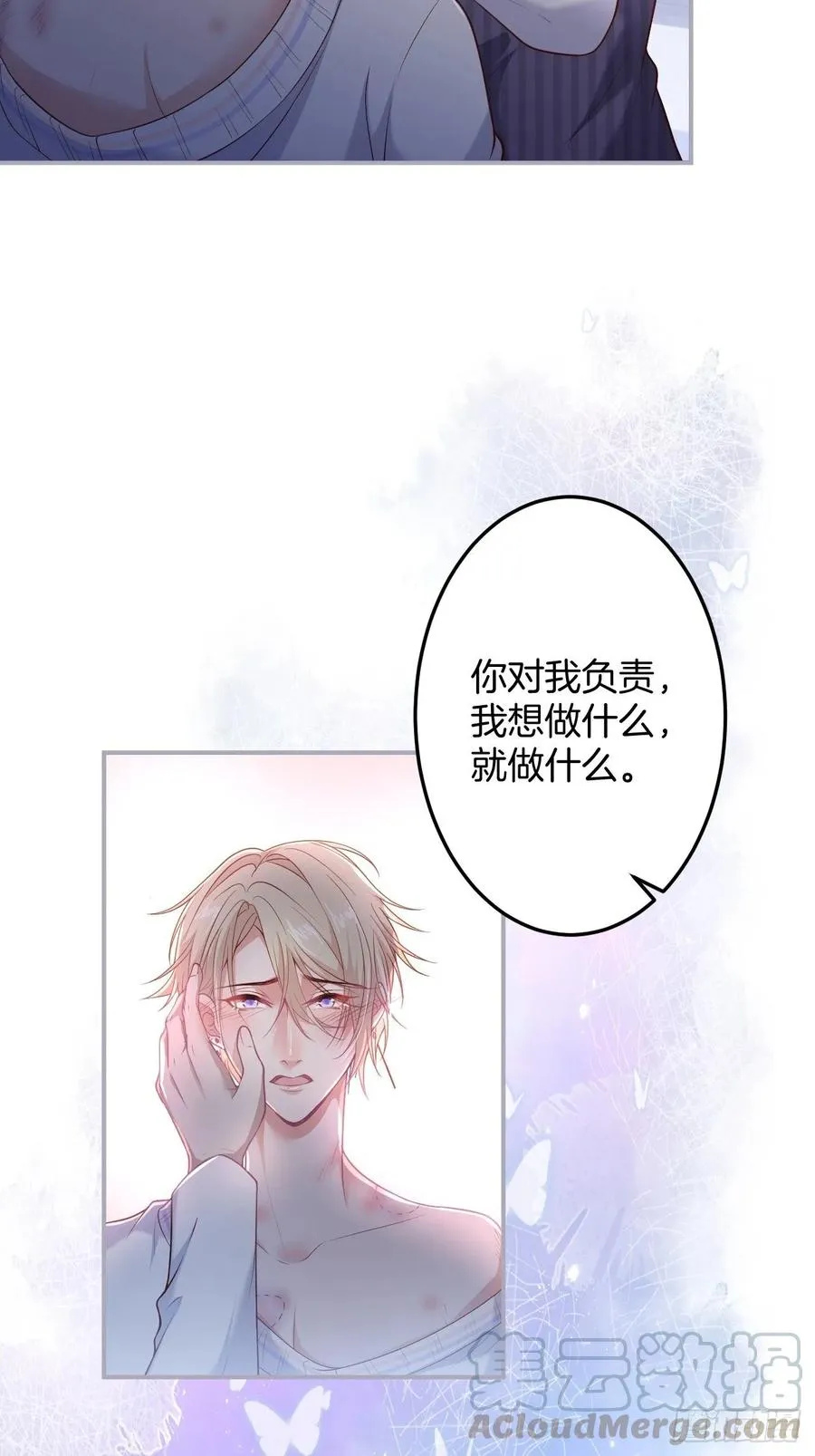 父母的爱情故事 第53页