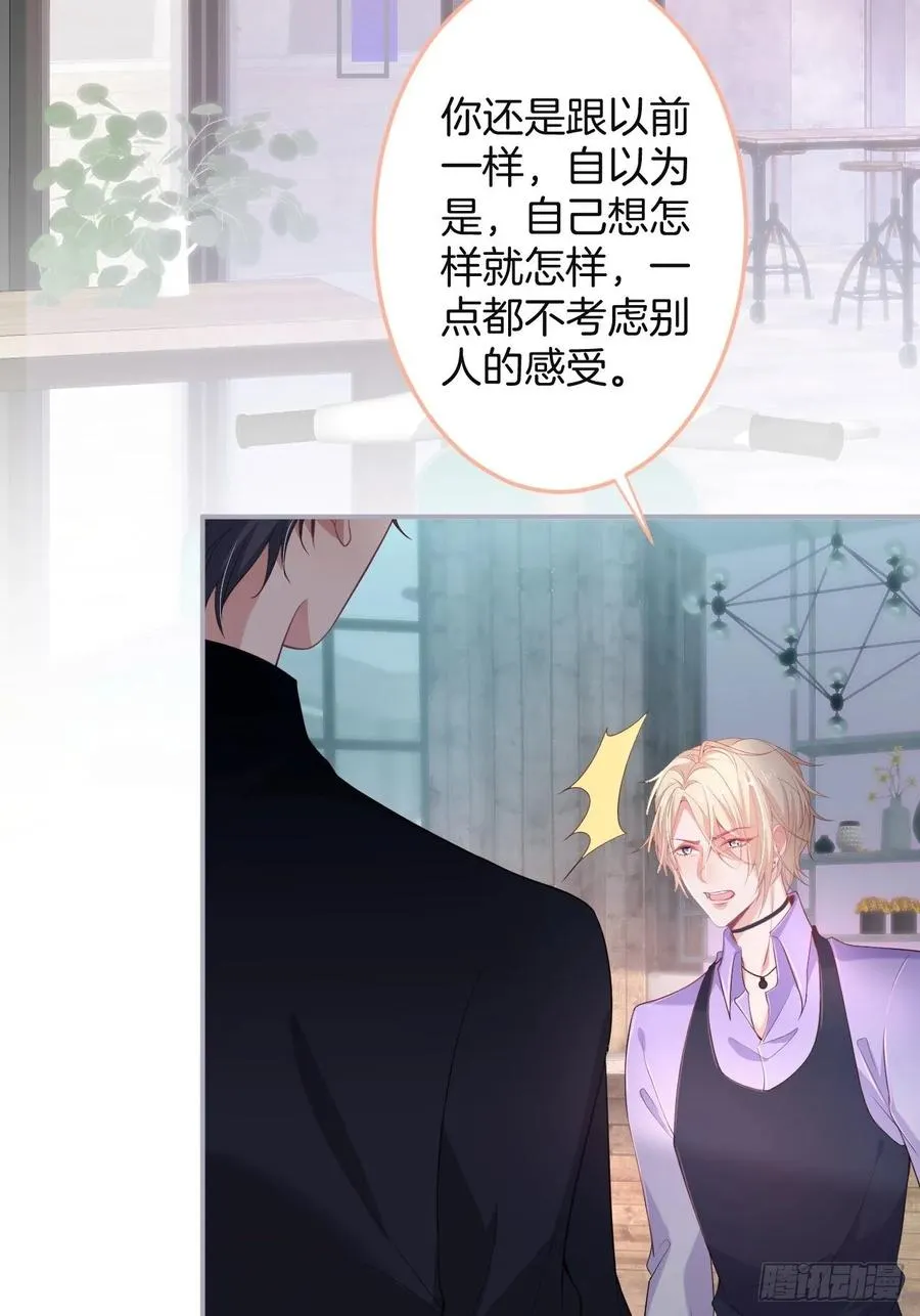 父母的爱情故事 第60页