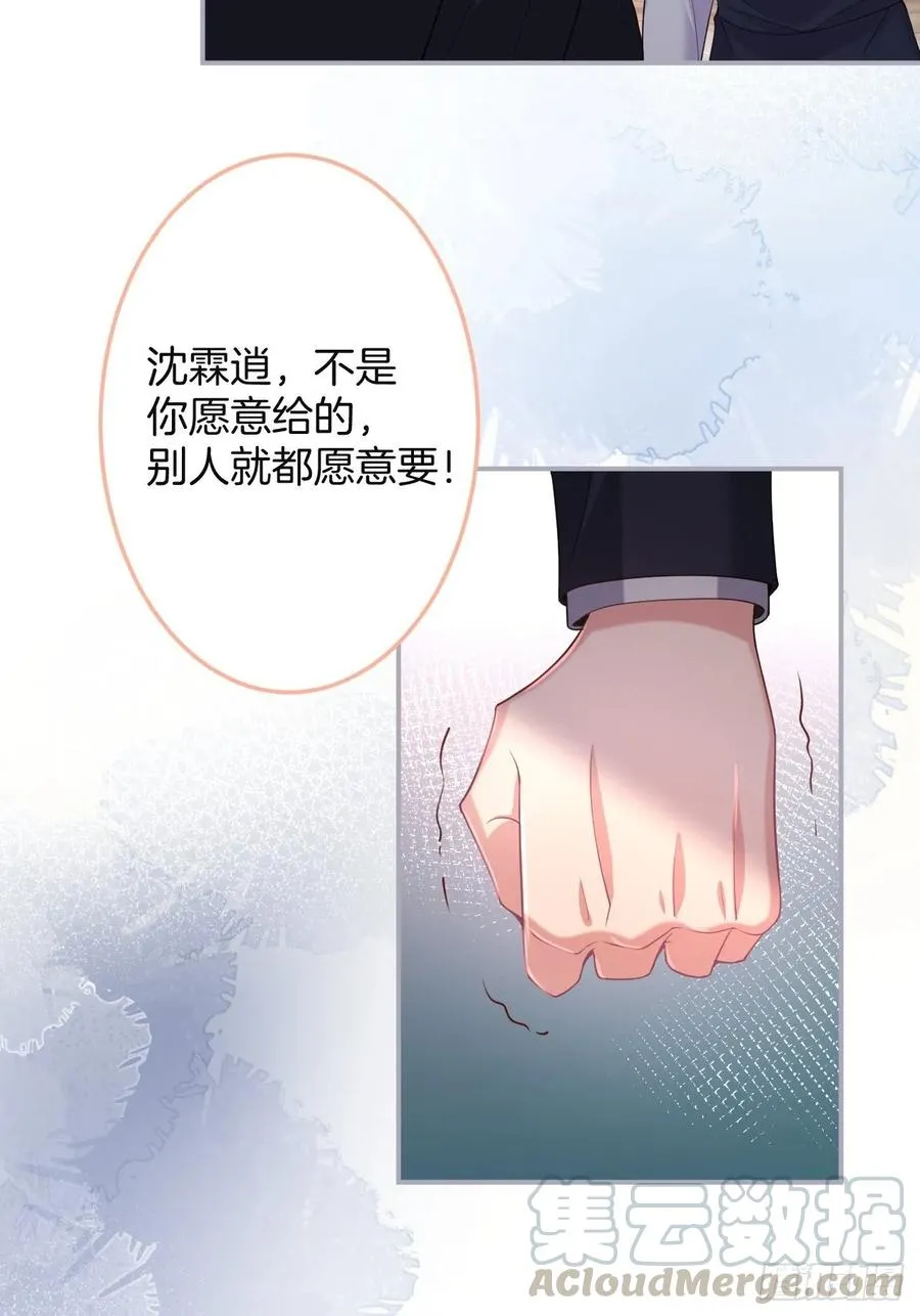 父母的爱情故事 第61页