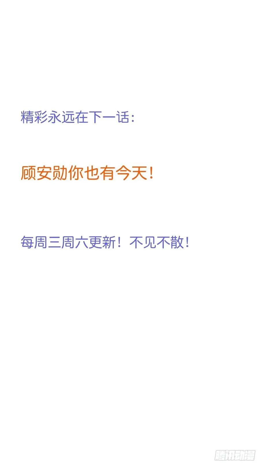 父母的爱情故事 第68页