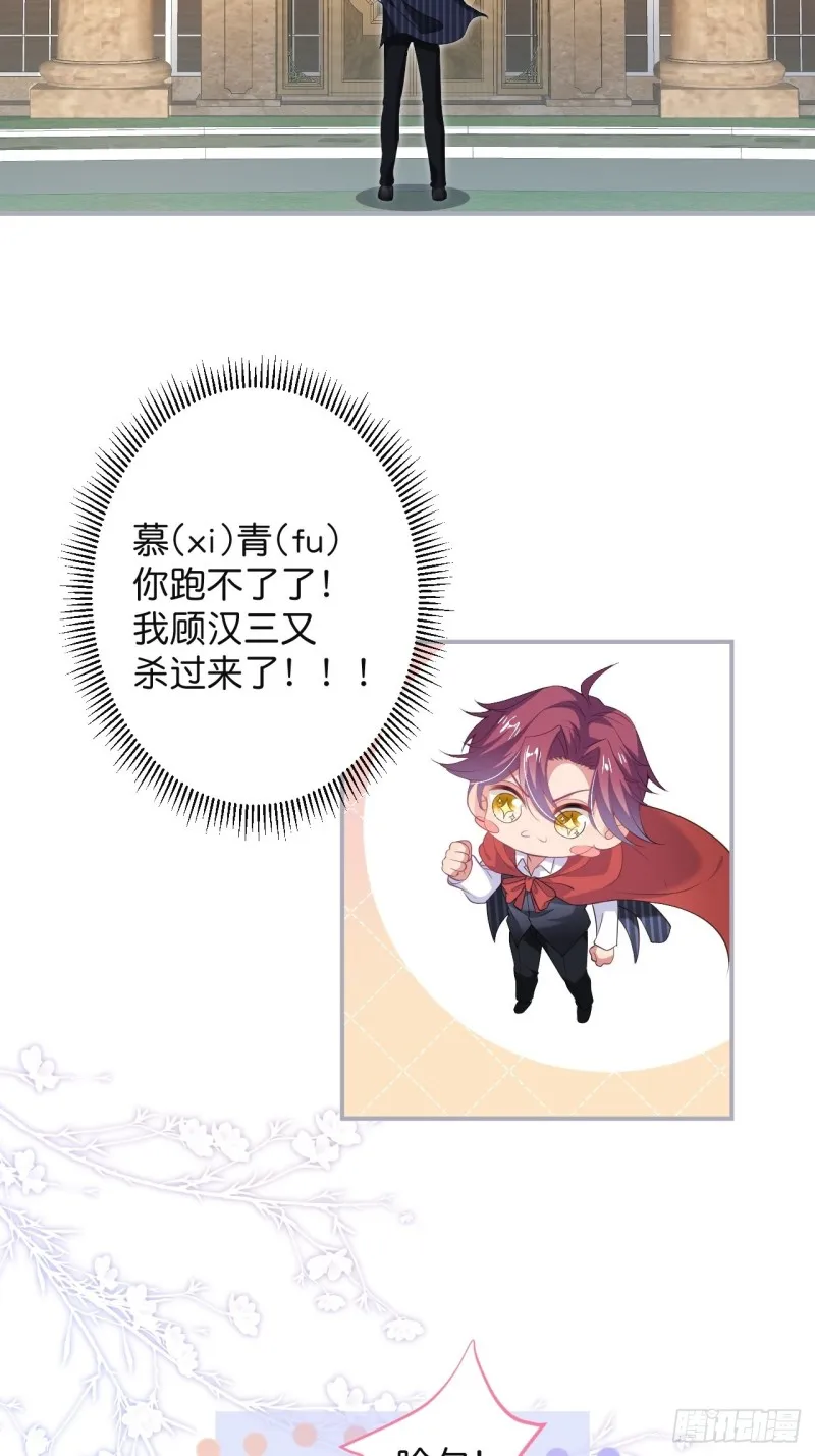 顾安勋你也有今天！ 第4页