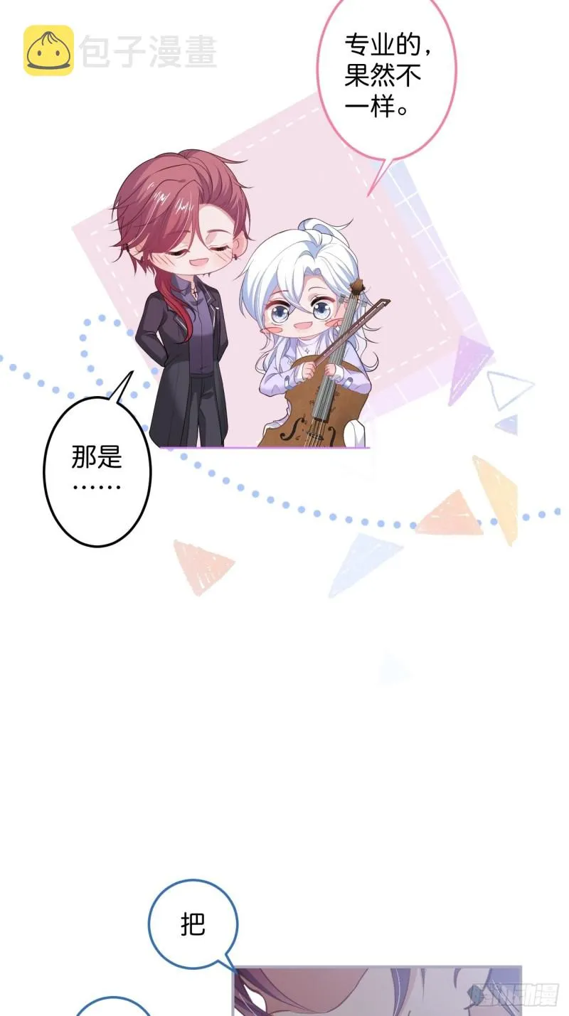 顾安勋你也有今天！ 第9页