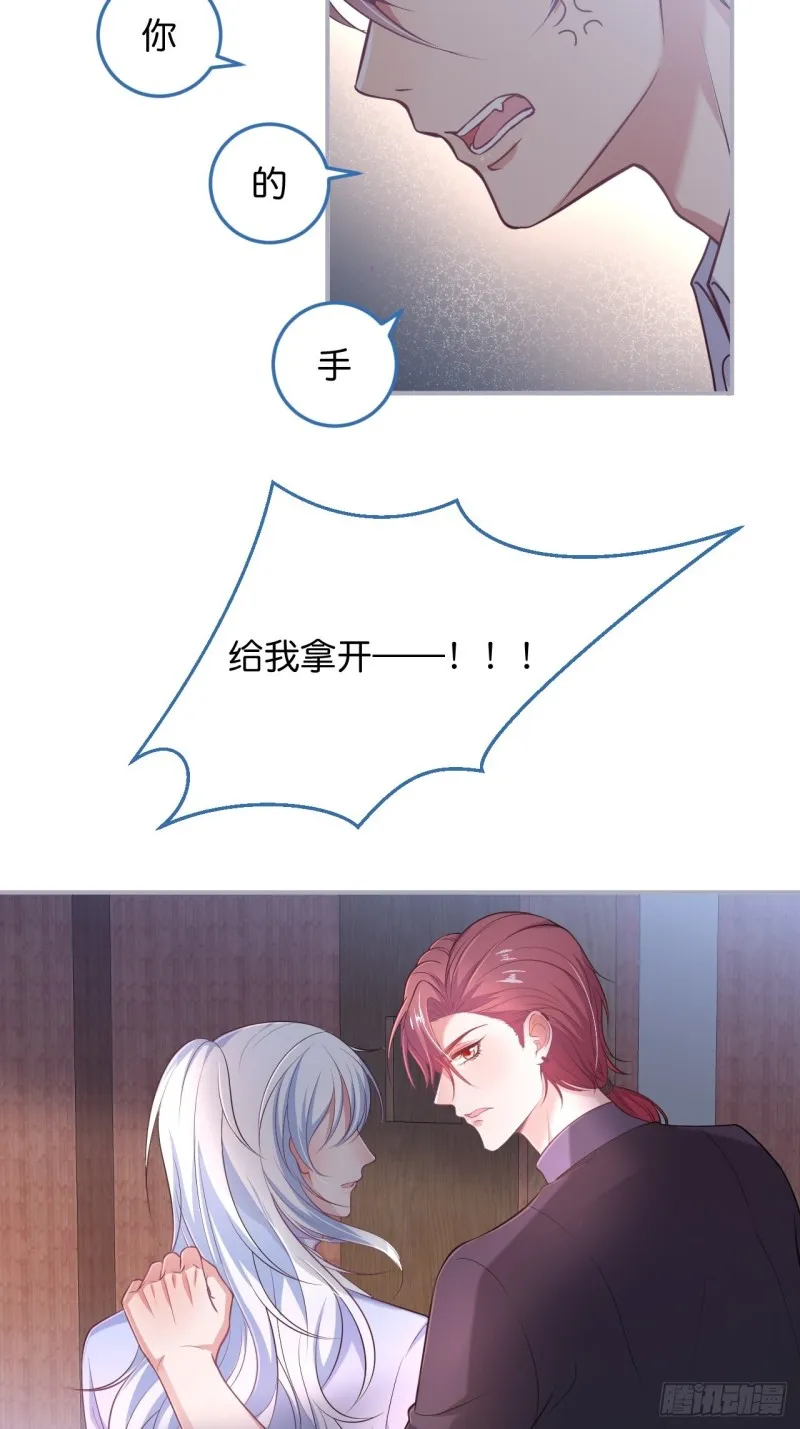 顾安勋你也有今天！ 第10页