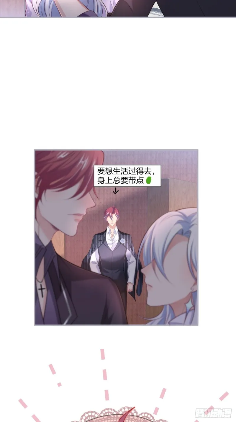 顾安勋你也有今天！ 第11页