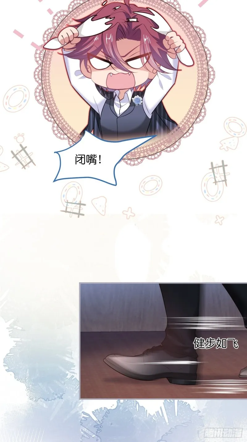 顾安勋你也有今天！ 第12页
