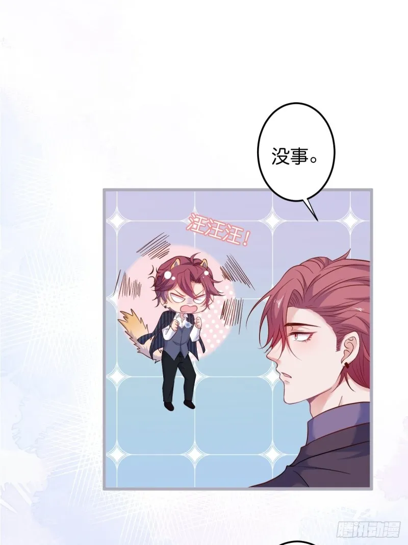 顾安勋你也有今天！ 第17页