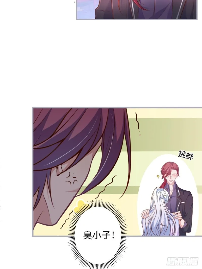 顾安勋你也有今天！ 第21页