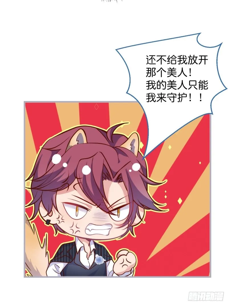 顾安勋你也有今天！ 第22页