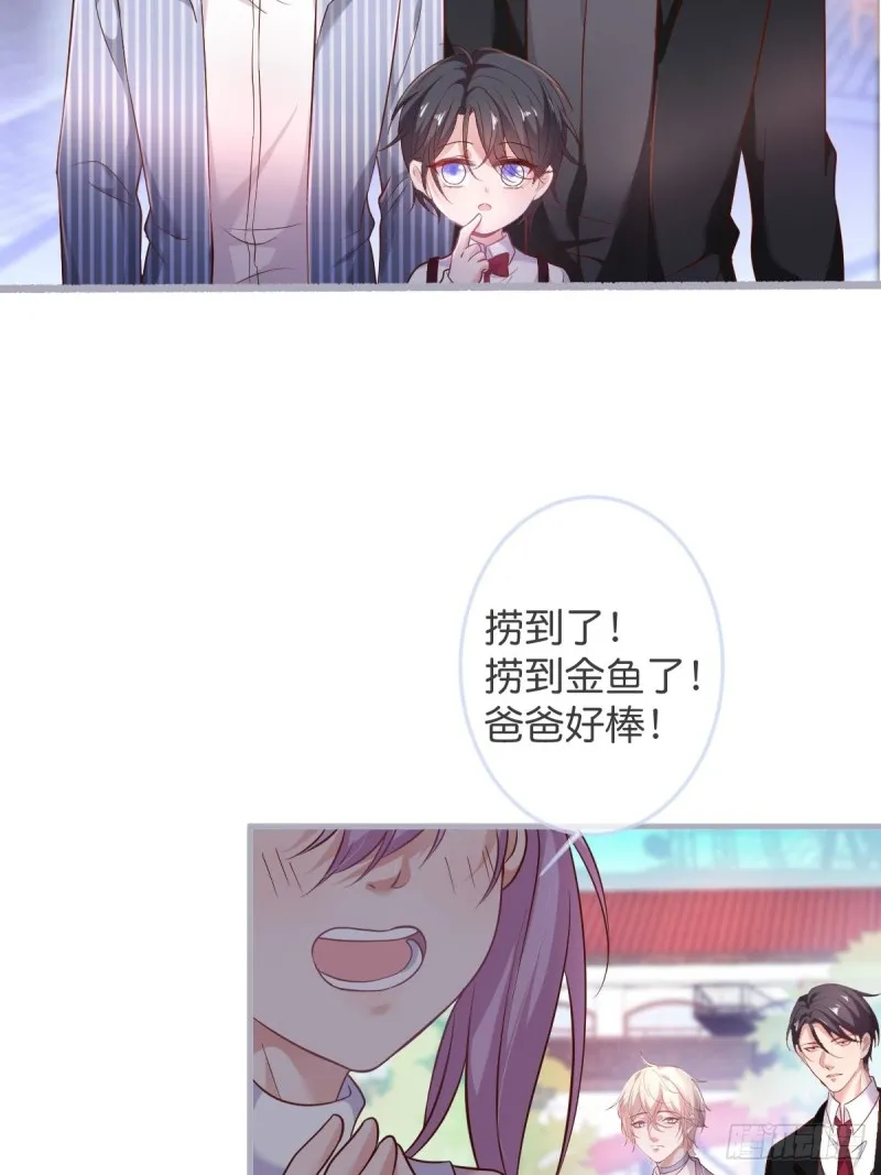 顾安勋你也有今天！ 第25页