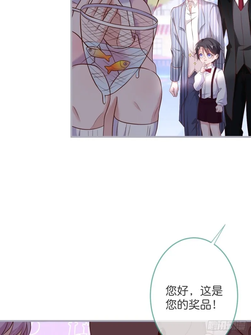 顾安勋你也有今天！ 第26页