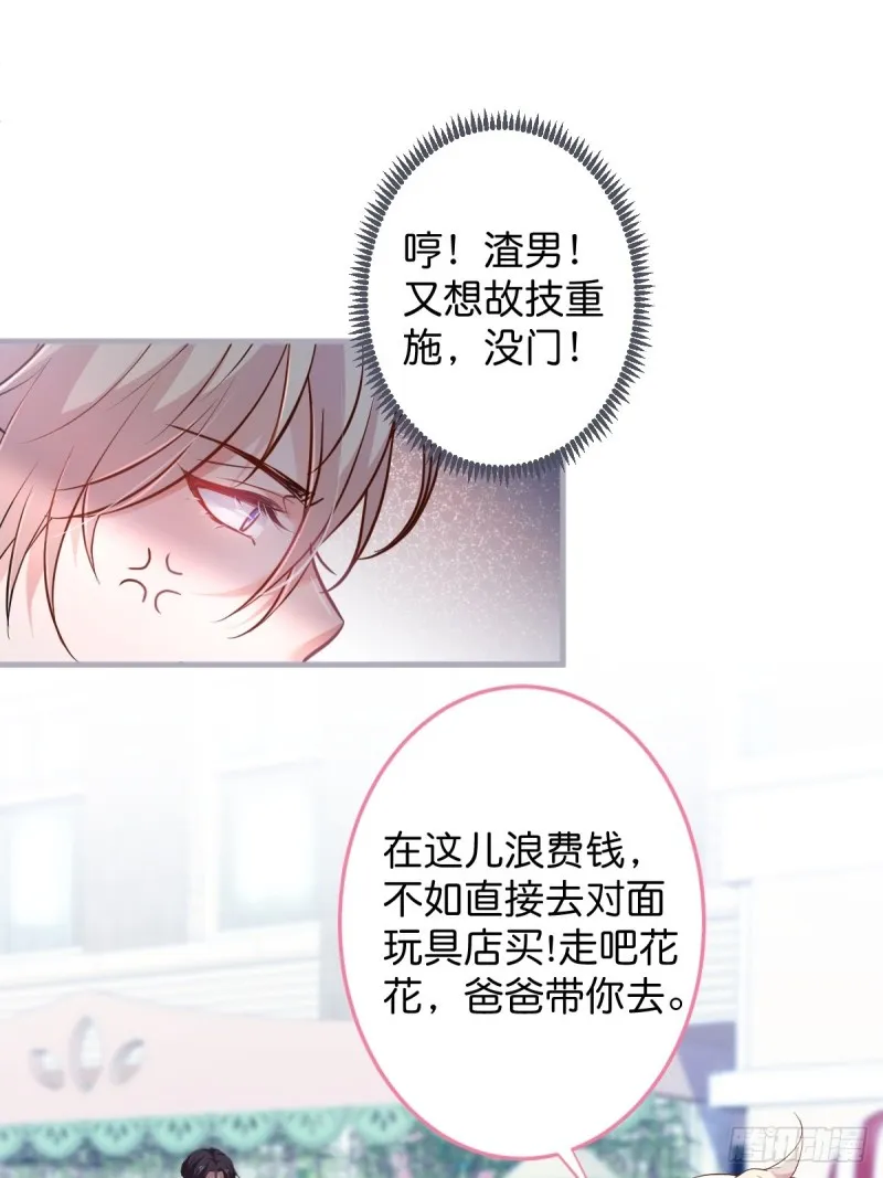 顾安勋你也有今天！ 第32页