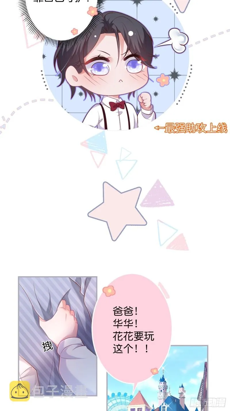 顾安勋你也有今天！ 第36页