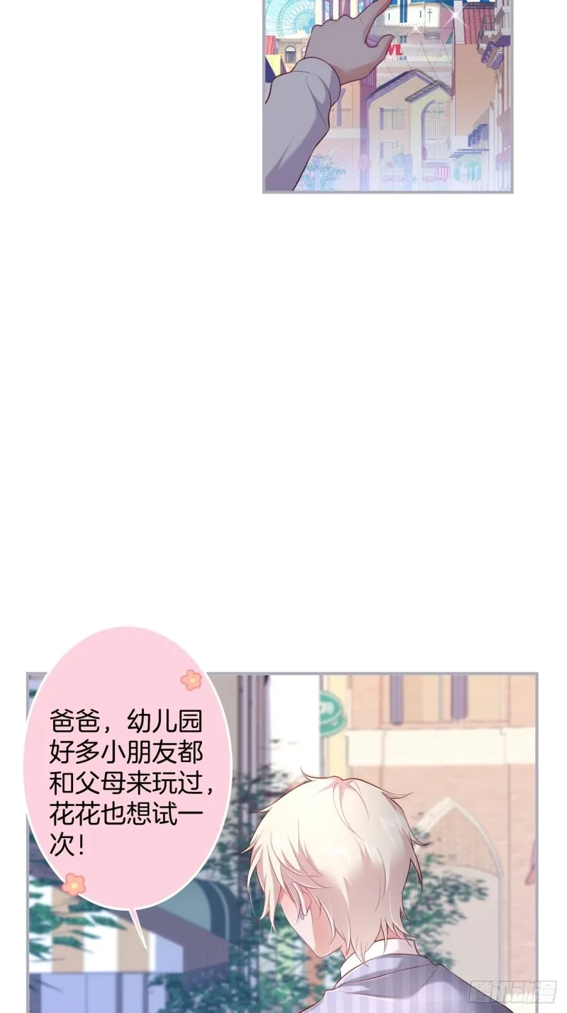 顾安勋你也有今天！ 第37页