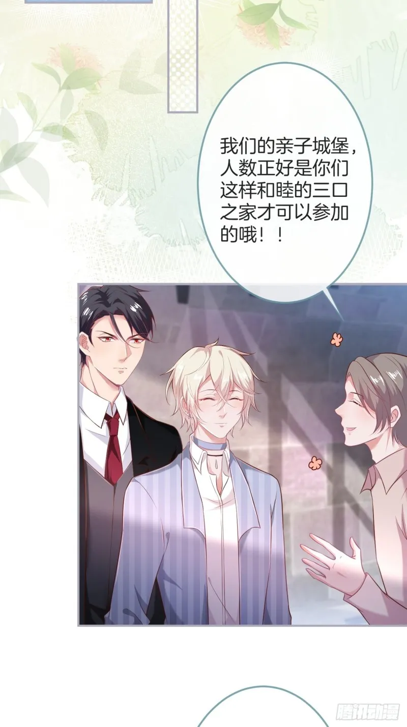 顾安勋你也有今天！ 第39页