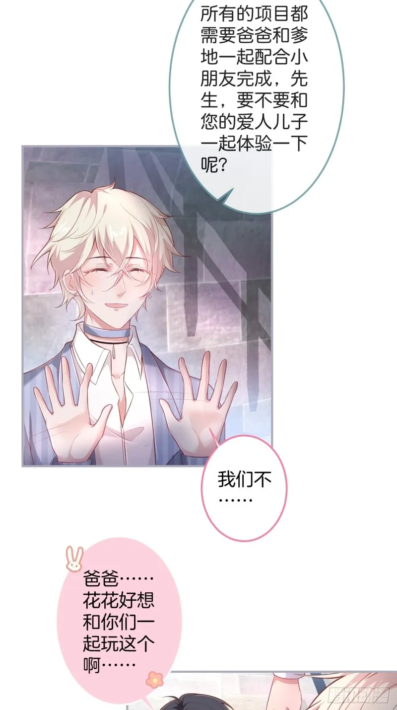 顾安勋你也有今天！ 第40页