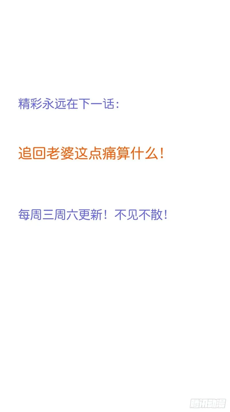 顾安勋你也有今天！ 第51页