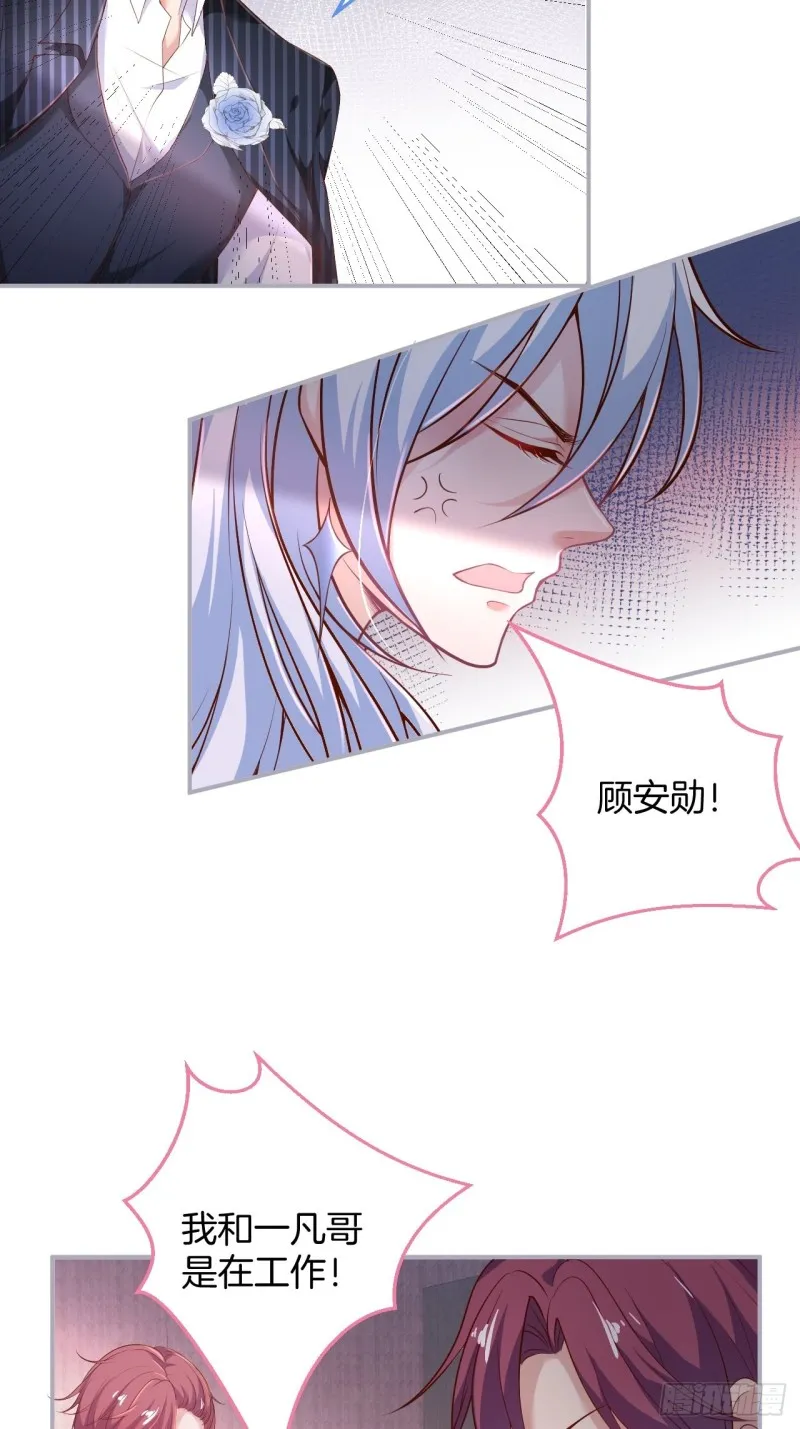 追回老婆这点痛算什么！ 第7页