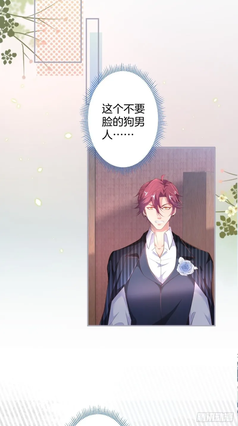 追回老婆这点痛算什么！ 第11页