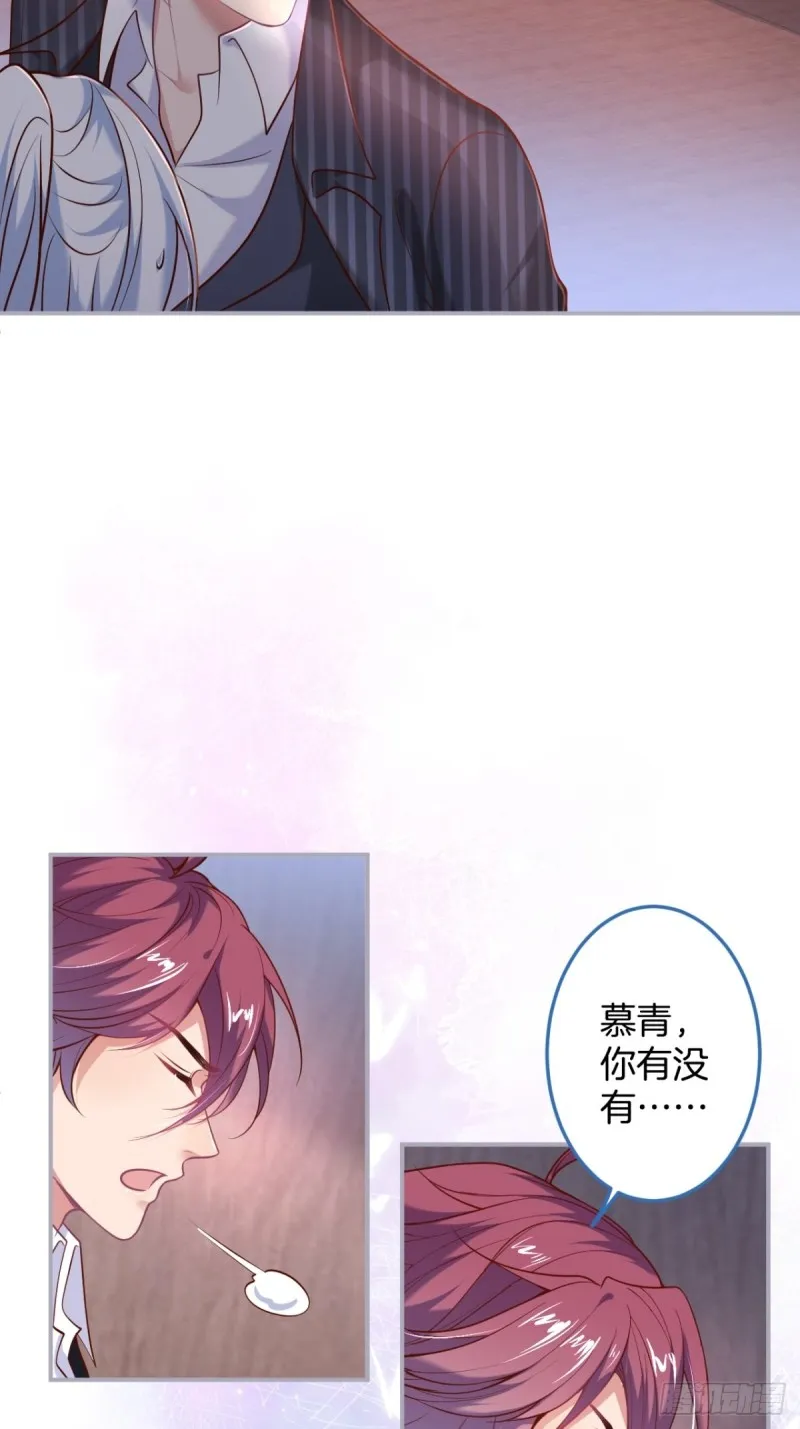 追回老婆这点痛算什么！ 第23页