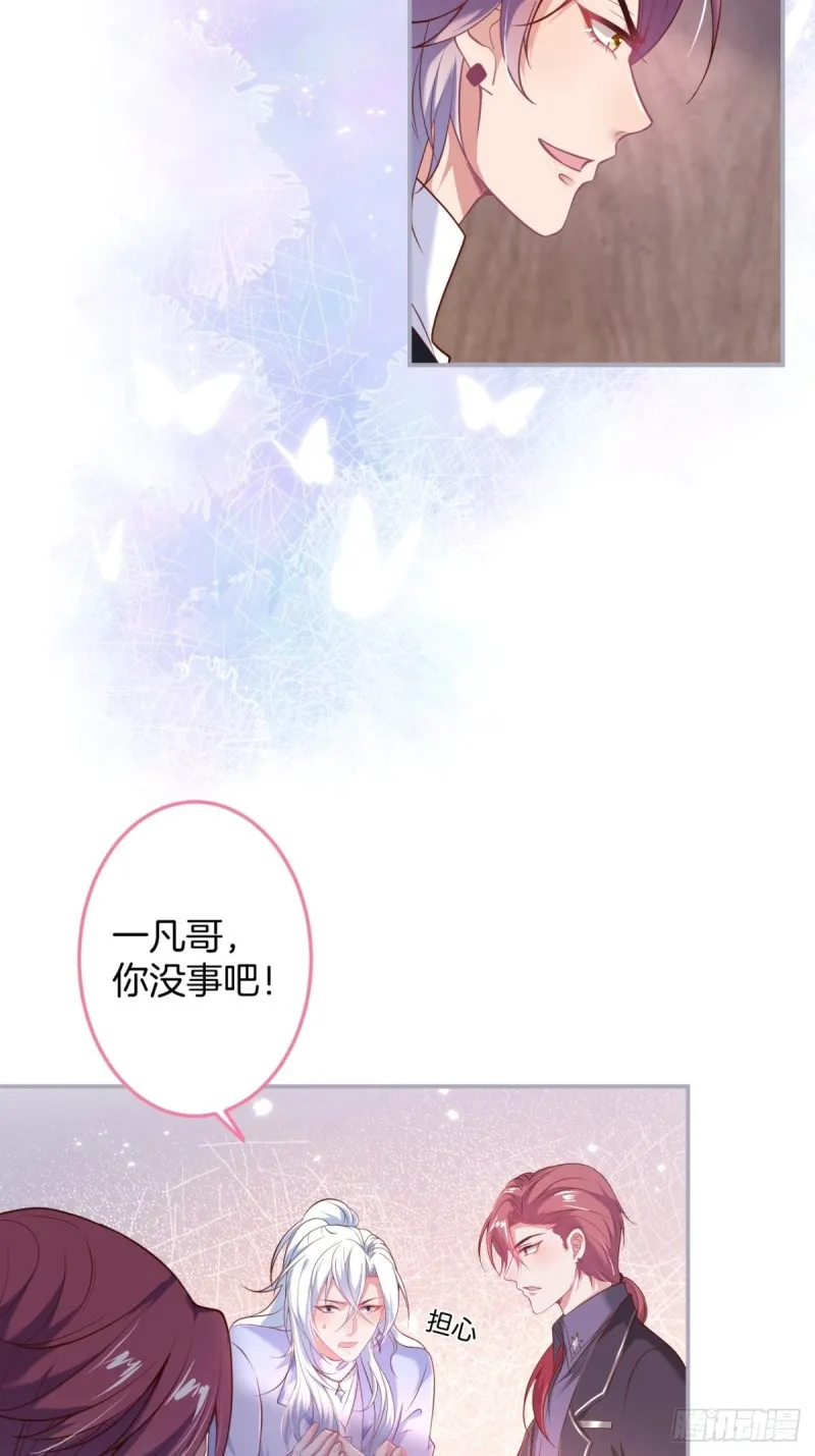 追回老婆这点痛算什么！ 第24页