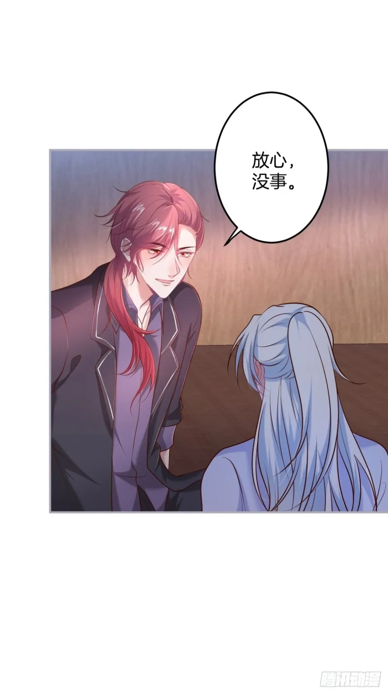 追回老婆这点痛算什么！ 第26页