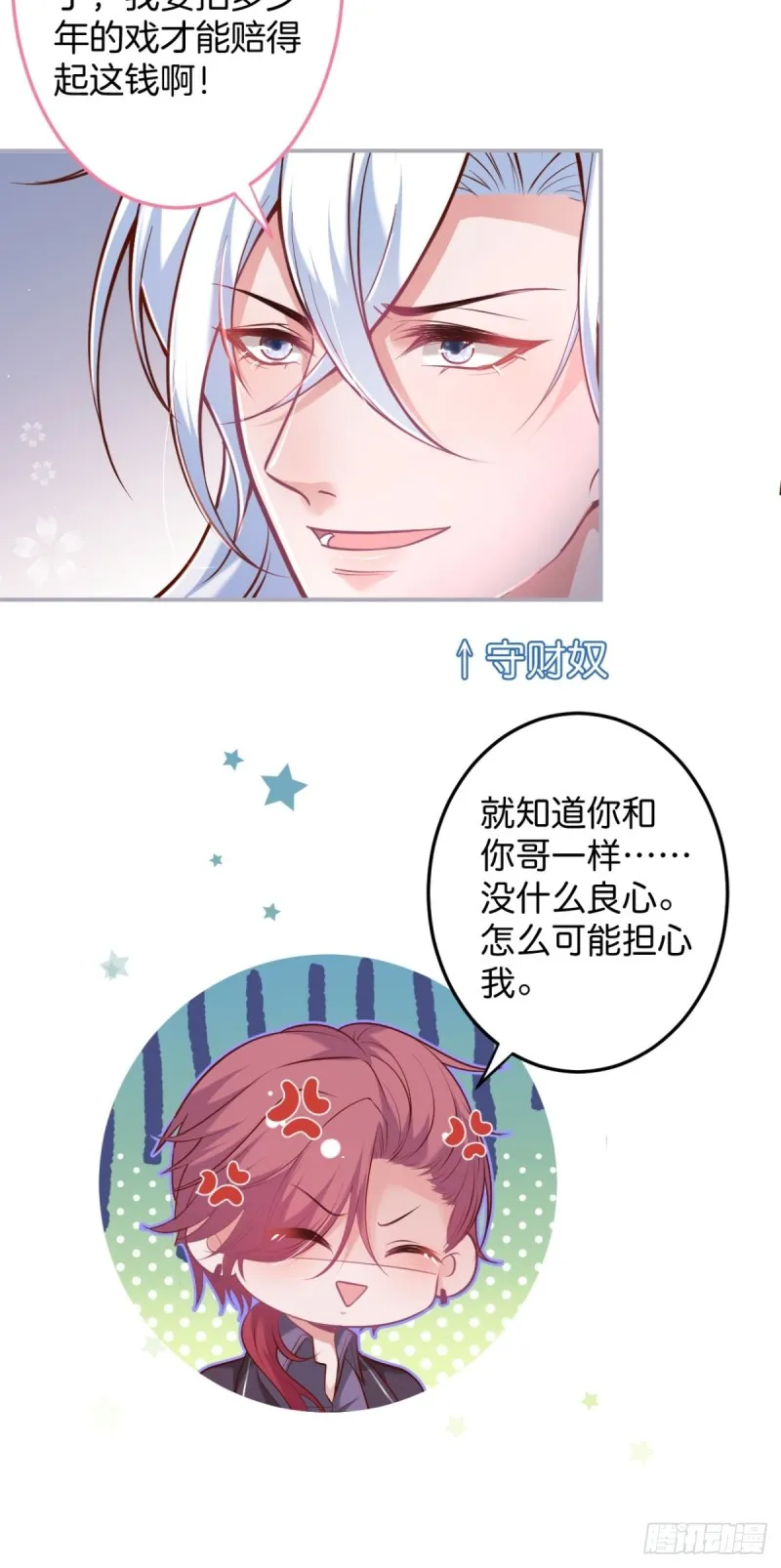 追回老婆这点痛算什么！ 第28页