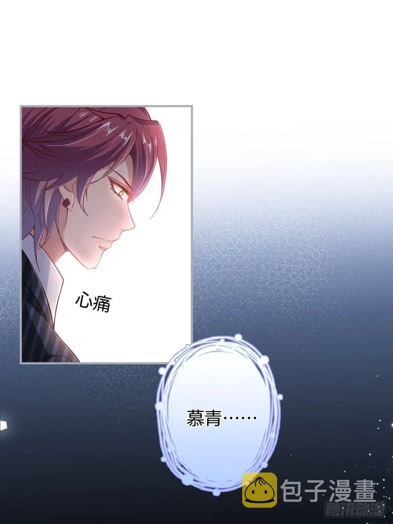 追回老婆这点痛算什么！ 第31页