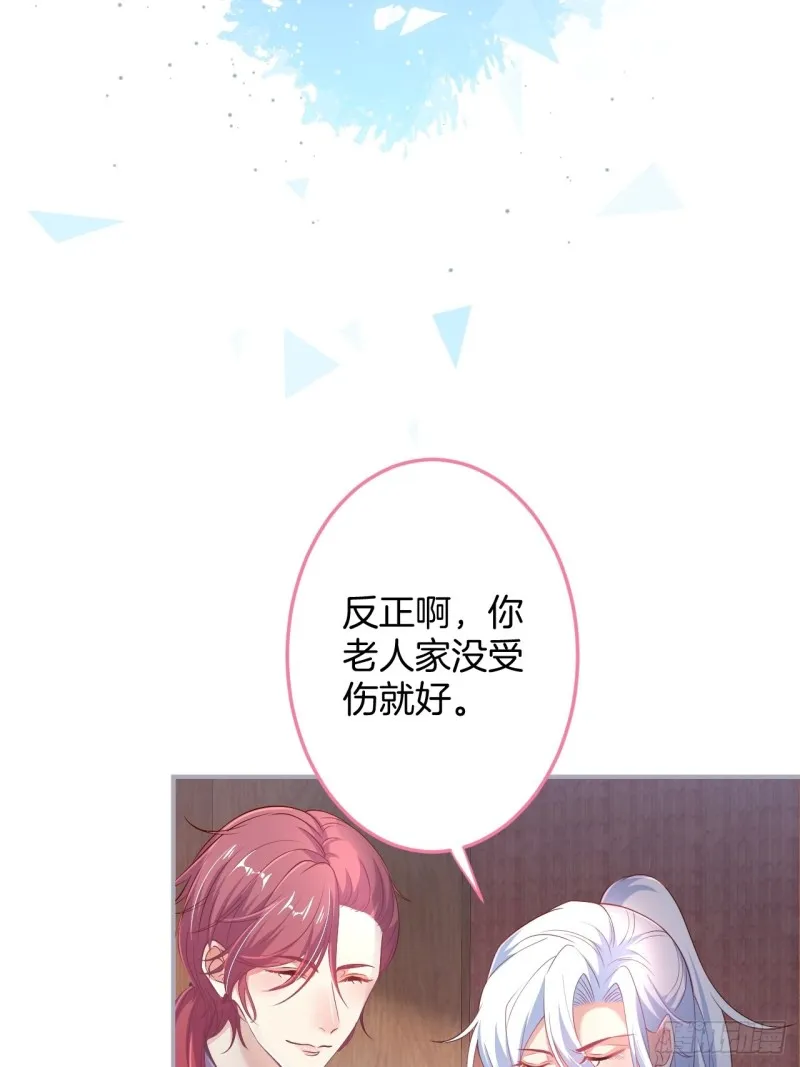追回老婆这点痛算什么！ 第33页