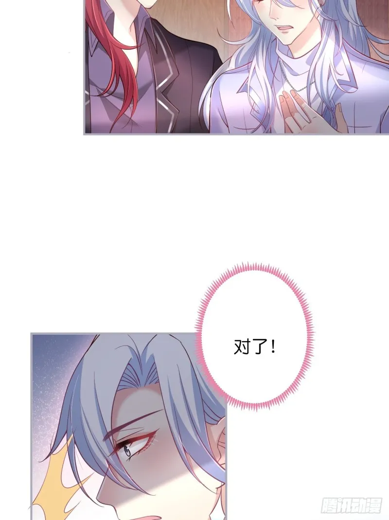 追回老婆这点痛算什么！ 第34页