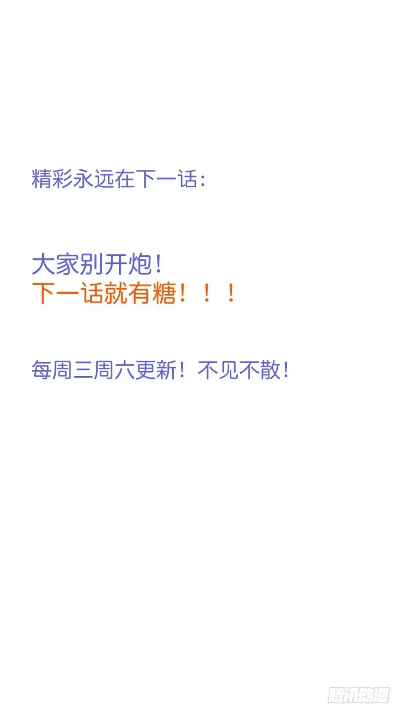 追回老婆这点痛算什么！ 第40页